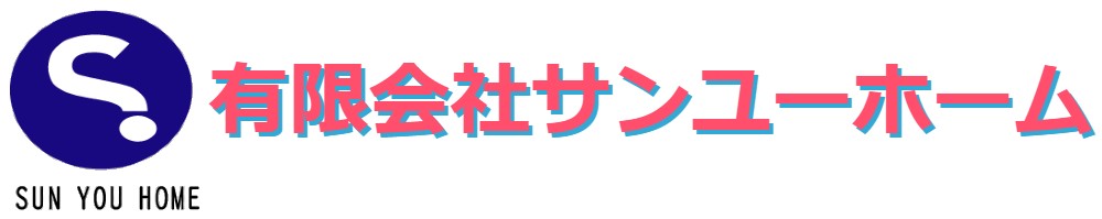 栃木県足利市の不動産会社「有限会社サンユーホーム」のWebサイトです。不動産の売買・賃貸・管理に関することなら当社にお任せ下さい。