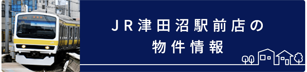 ＪＲ津田沼駅前店賃貸物件情報