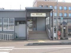 春日山駅