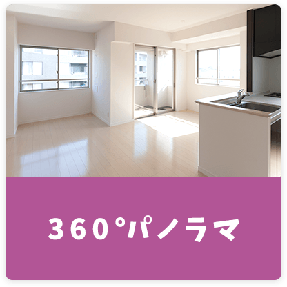 梅光学院大学向け　360°パノラマ