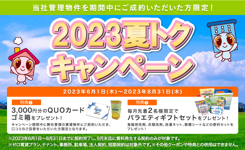 下関 賃貸 売買 不動産 買取査定 賃貸管理 アパート マンション 貸家 ...