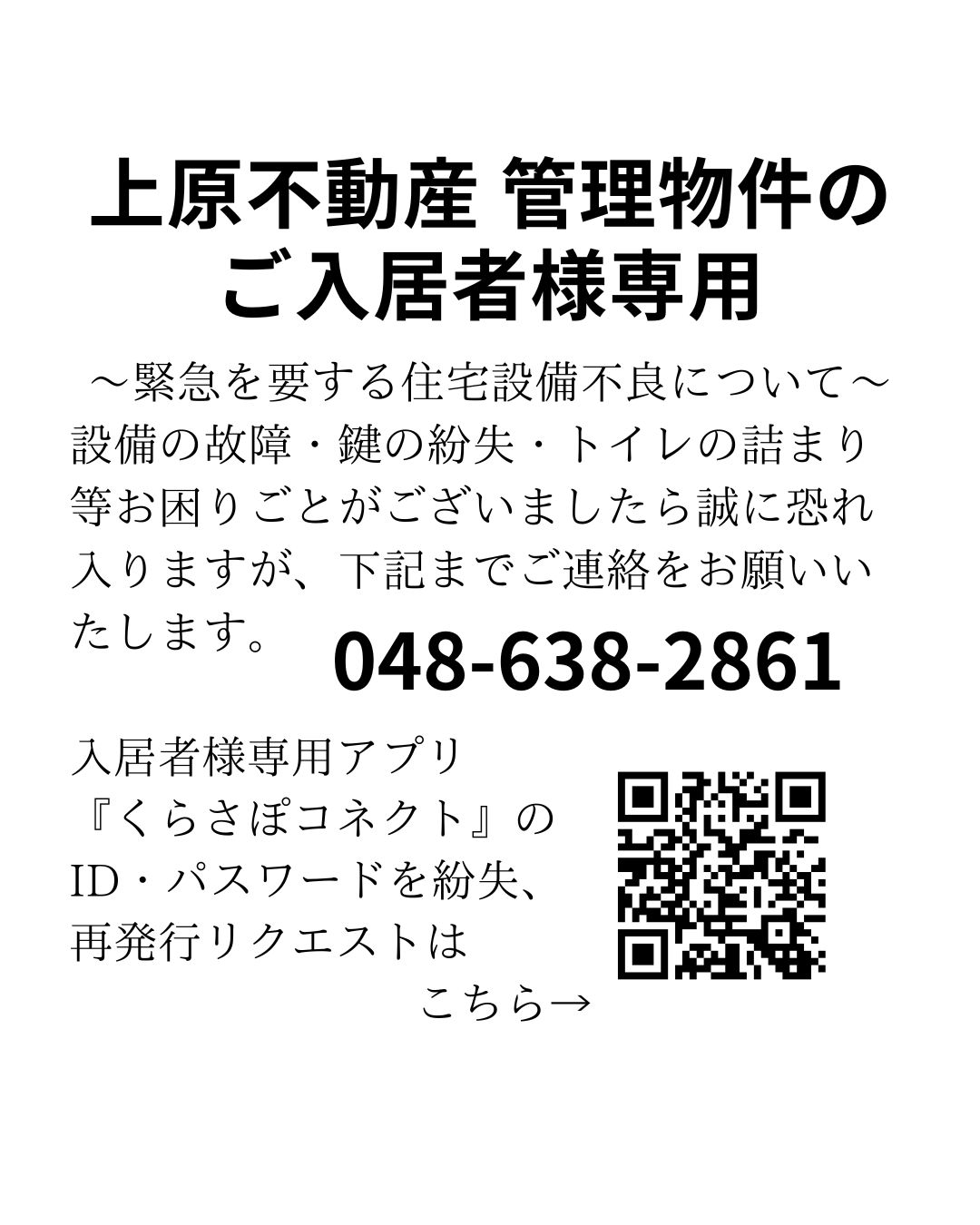 ♡様専用 🌸4月の営業日のお知らせです🌸 | 下関市