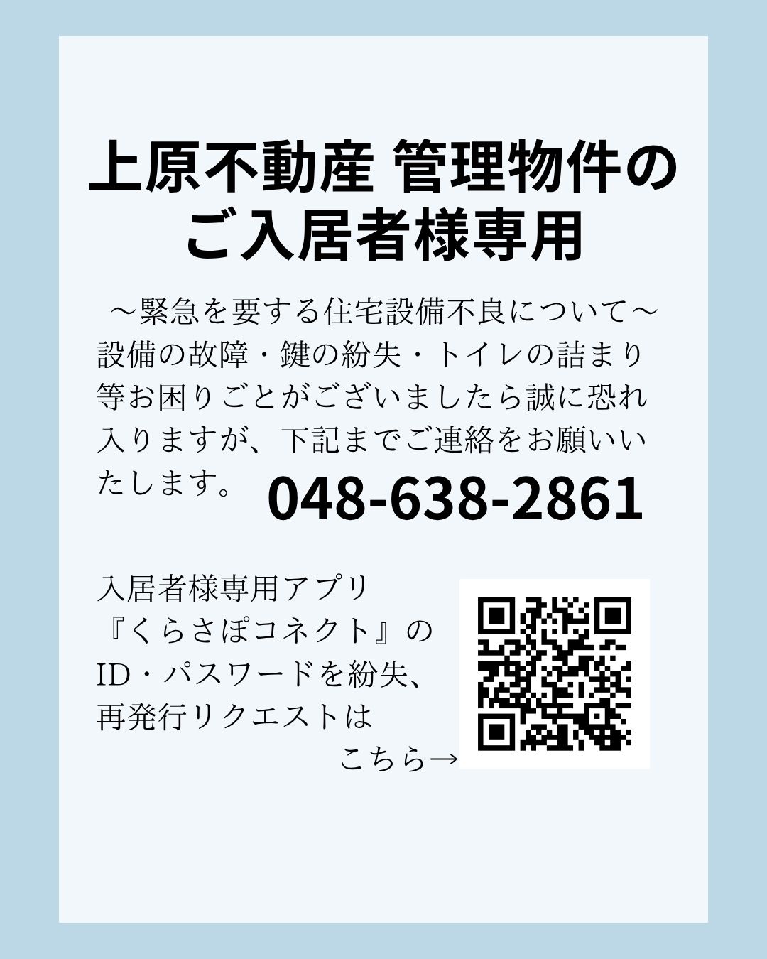 🎏ゴールデンウイーク店休日のお知らせ🎏 | 下関市の不動産・賃貸