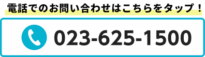 山形市 土地 山形市松山1丁目 3