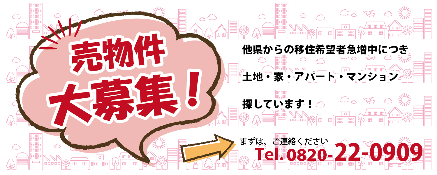 柳井市 不動産 賃貸 アパート 柳井土地建物 有限会社