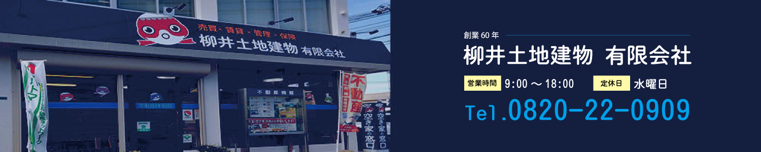  大字西屋代