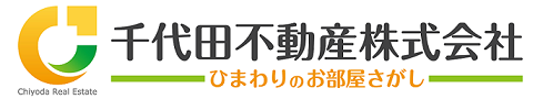 北海道旭川市周辺でのお部屋さがし　賃貸アパート・マンション・一戸建・店舗　売買物件　建物管理のことなら千代田不動産にお任せ下さい。