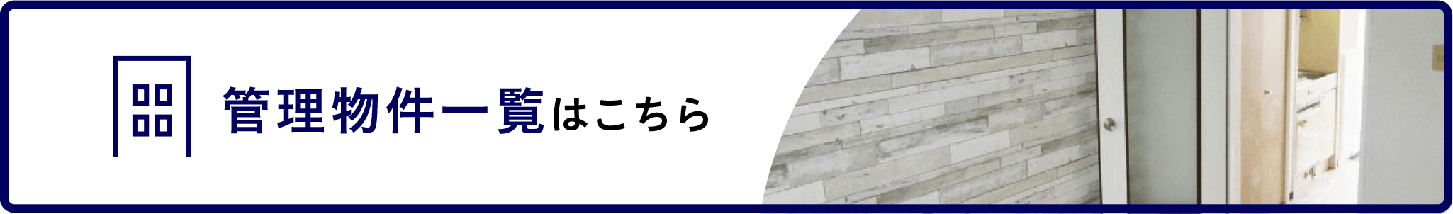 その他・その他コンテンツ・管理物件一覧