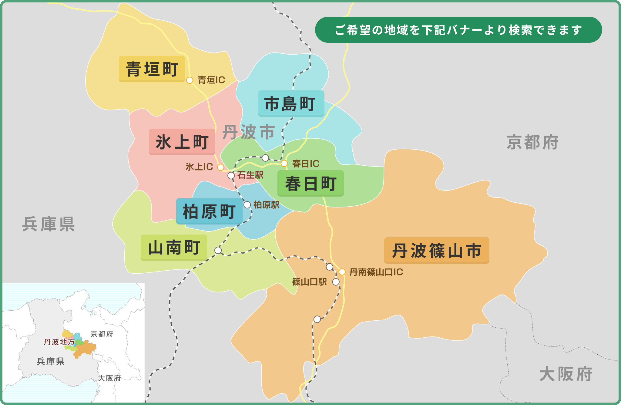 兵庫県 丹波市 篠山市の新築物件 築浅物件の情報 売買地域から検索市区町村選択 丹波篠山地域の不動産情報 オフィスキムラ 株 不動産 中古住宅 賃貸 田舎暮らし アパート エイブル 土地 丹波市丹波篠山市 篠山 不動産 丹波市不動産 丹波篠山市不動産