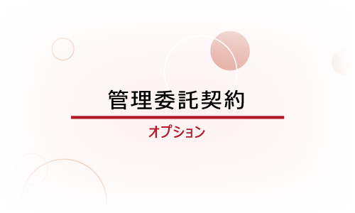 title_chintaikanri2