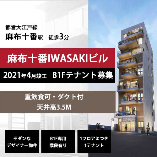 六本木周辺の不動産はミッドランズにおまかせください 株式会社ミッドランズ