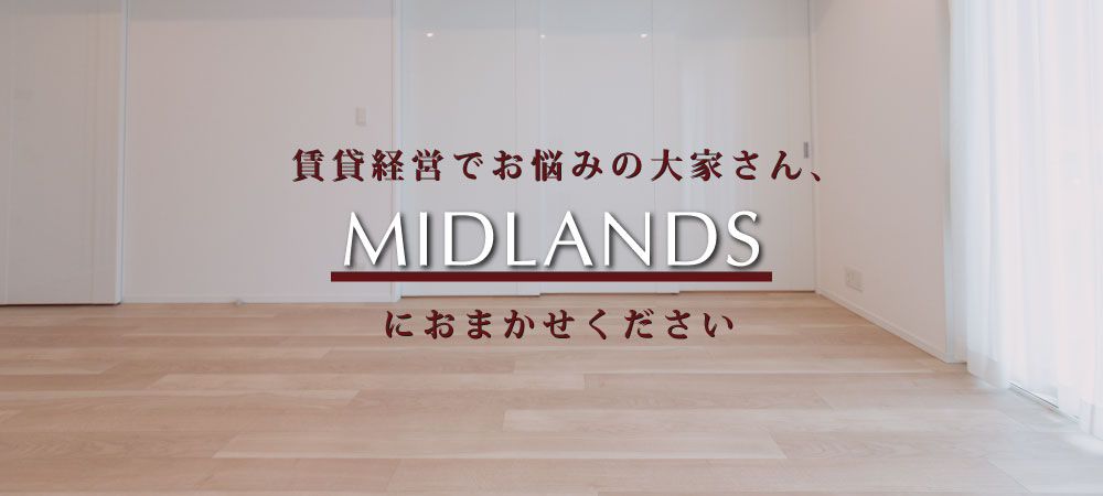 その他・その他コンテンツ・賃貸管理