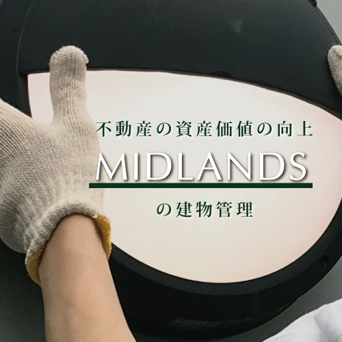 その他・その他コンテンツ・建物管理