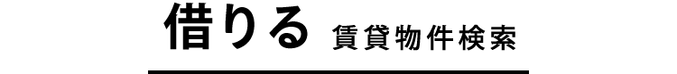 smp_借りる