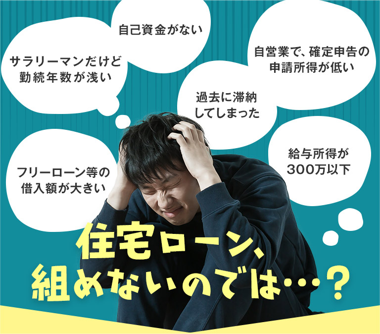 住宅ローン相談 宮崎市の不動産は株式会社アーバン高塚