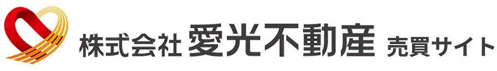 売買物件検索 愛光不動産 西条市の不動産売買のことなら愛光不動産 エイブルネットワーク西条店へ