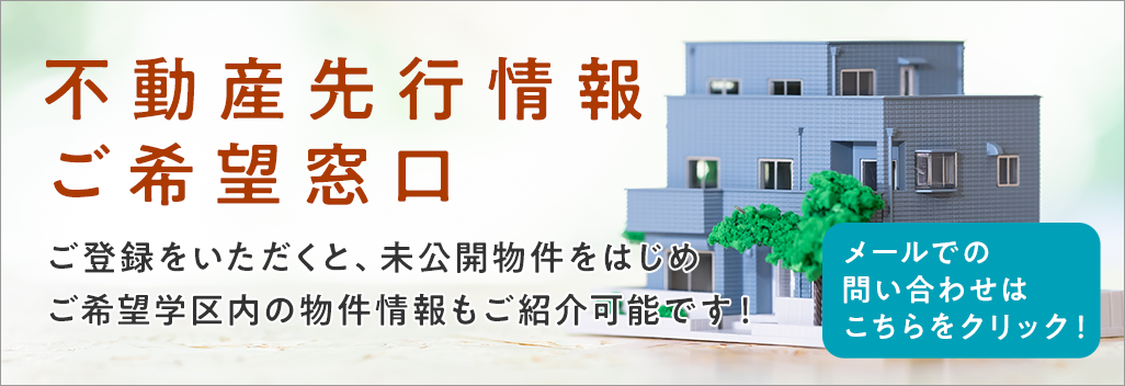 その他・その他コンテンツ・先行情報ご希望の登録フォーム