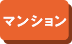 廿日市市マンション