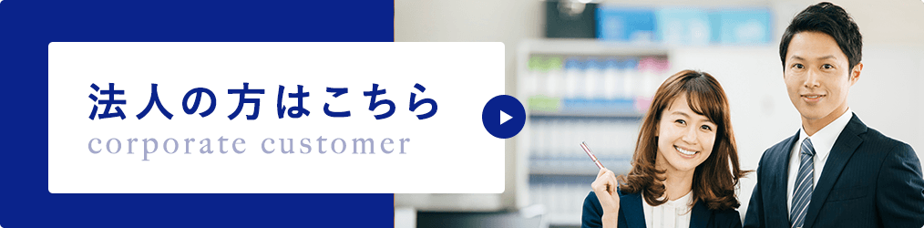 その他・その他コンテンツ・入居申し込みフォーム（法人）