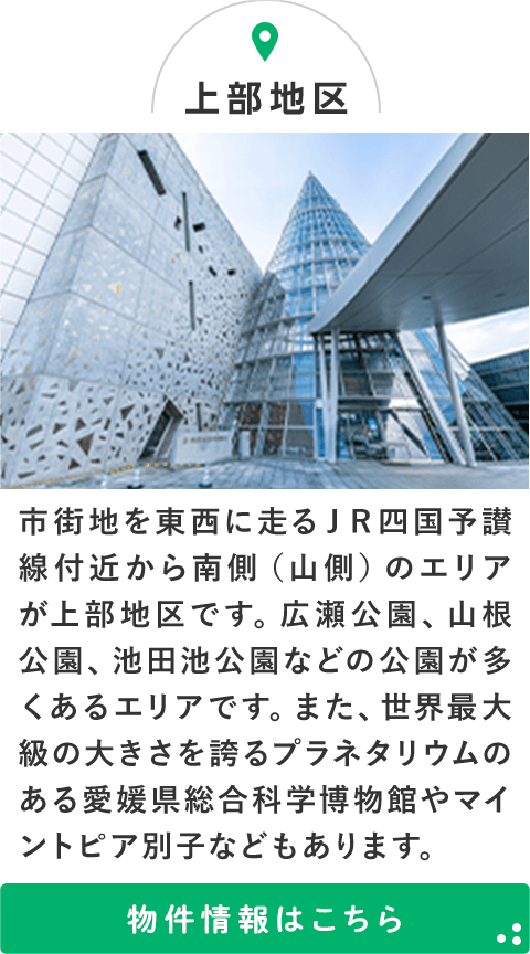 売買・こだわり特集・上部エリア