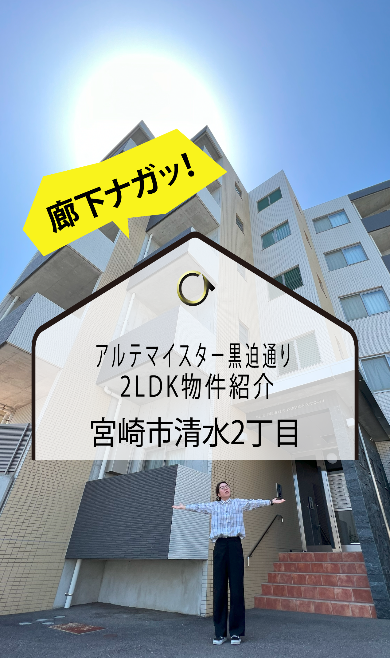 新着】宮崎市清水2丁目のｷｯﾁﾝの下に秘密基地のようなワクワクする空間 