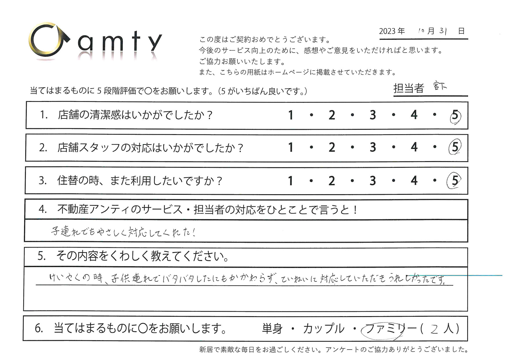 悪い評価の方お断り様　12個 2020年最新】Amazonの評価を削除する方法＆削除できない場合の