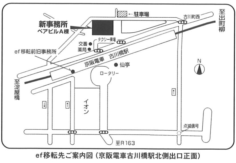 店舗地図（2022.5/6より移転）
