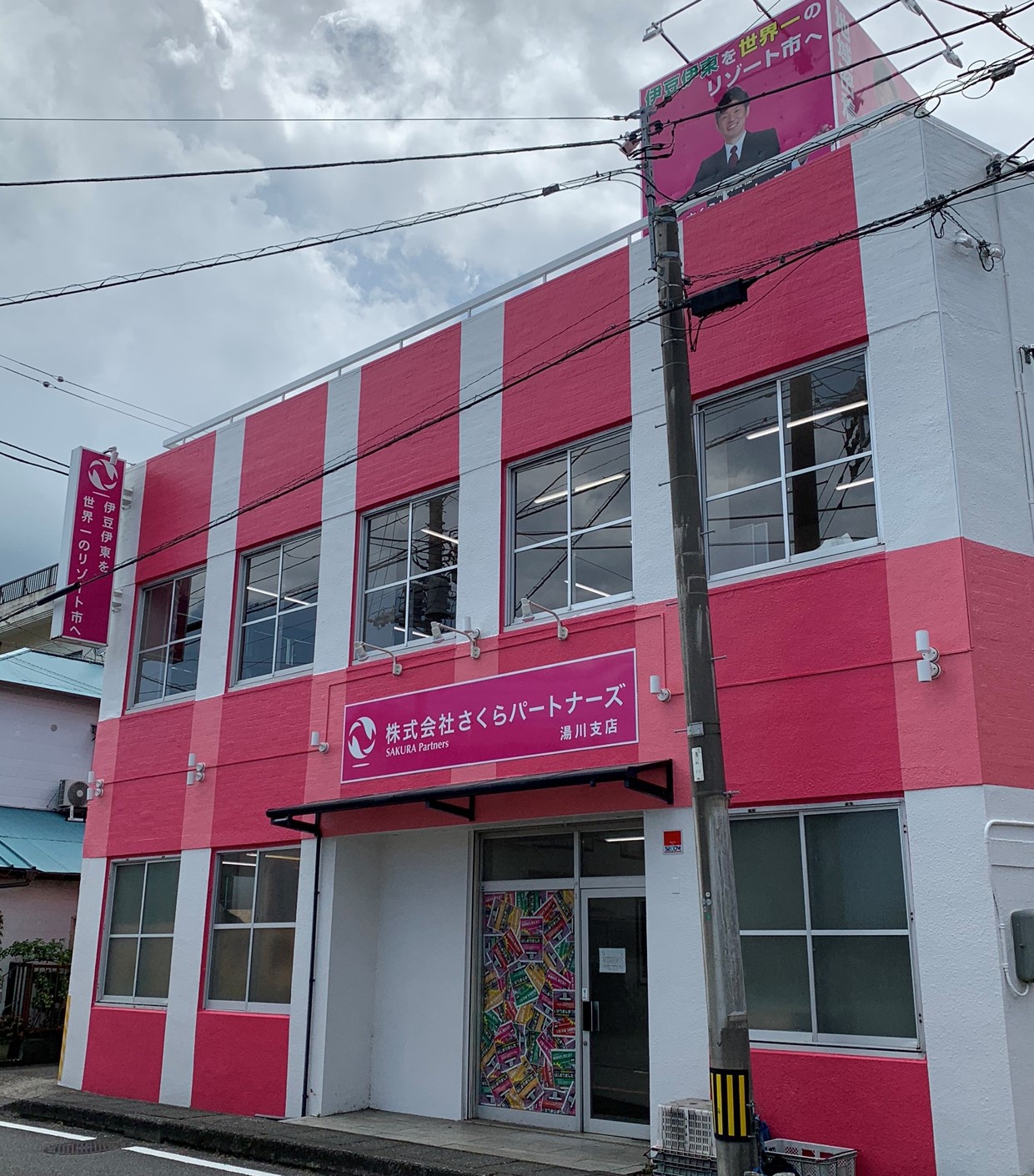 湯川支店外観