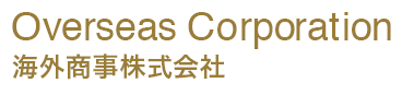 Overseas Corporation | Tokyo’s Best High Class Real Estate