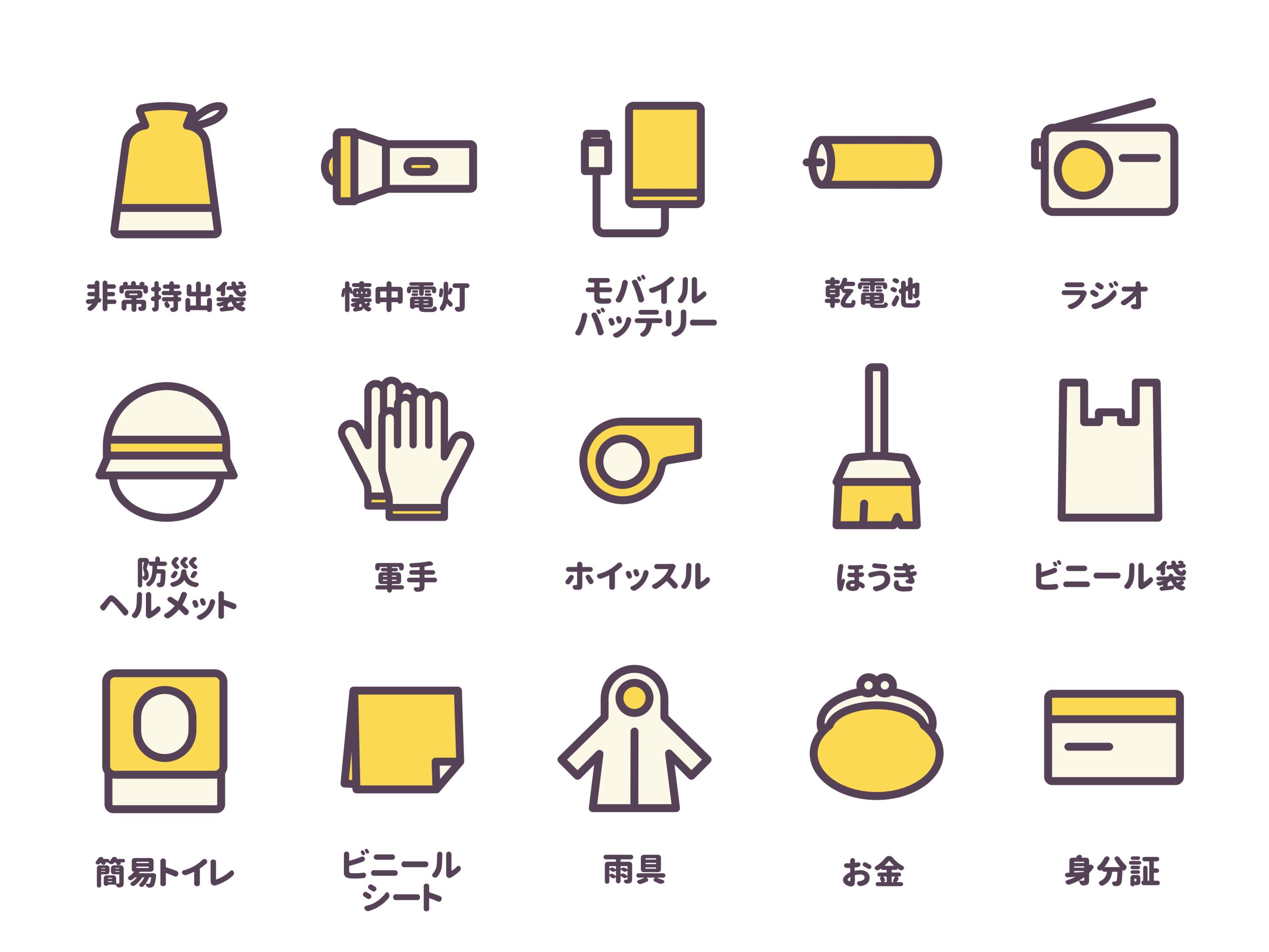 備蓄 読み方