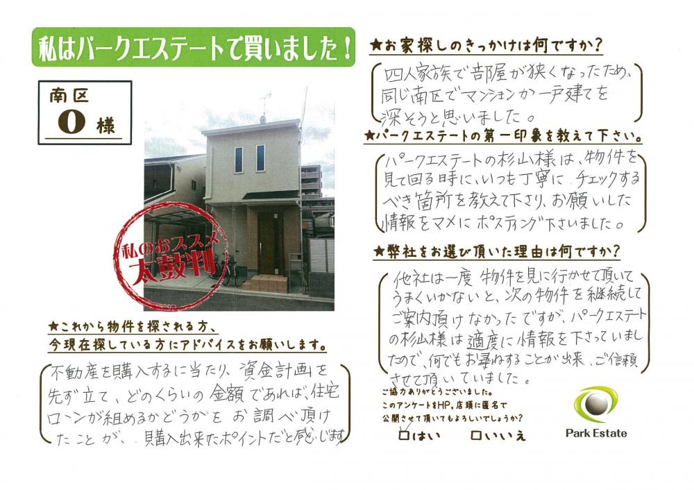 O様