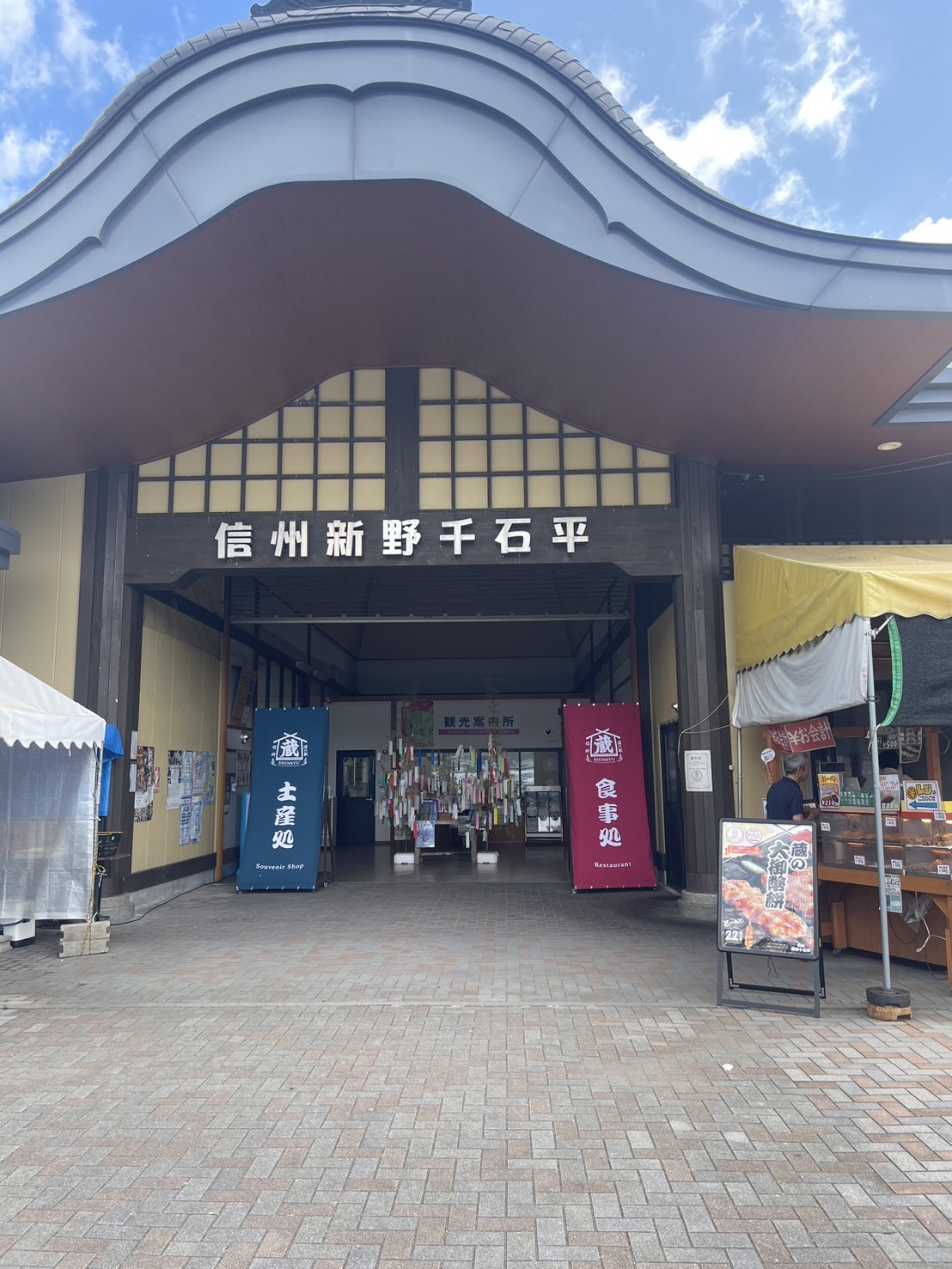 道の駅信州新野千石平🍃 | マスター不動産株式会社