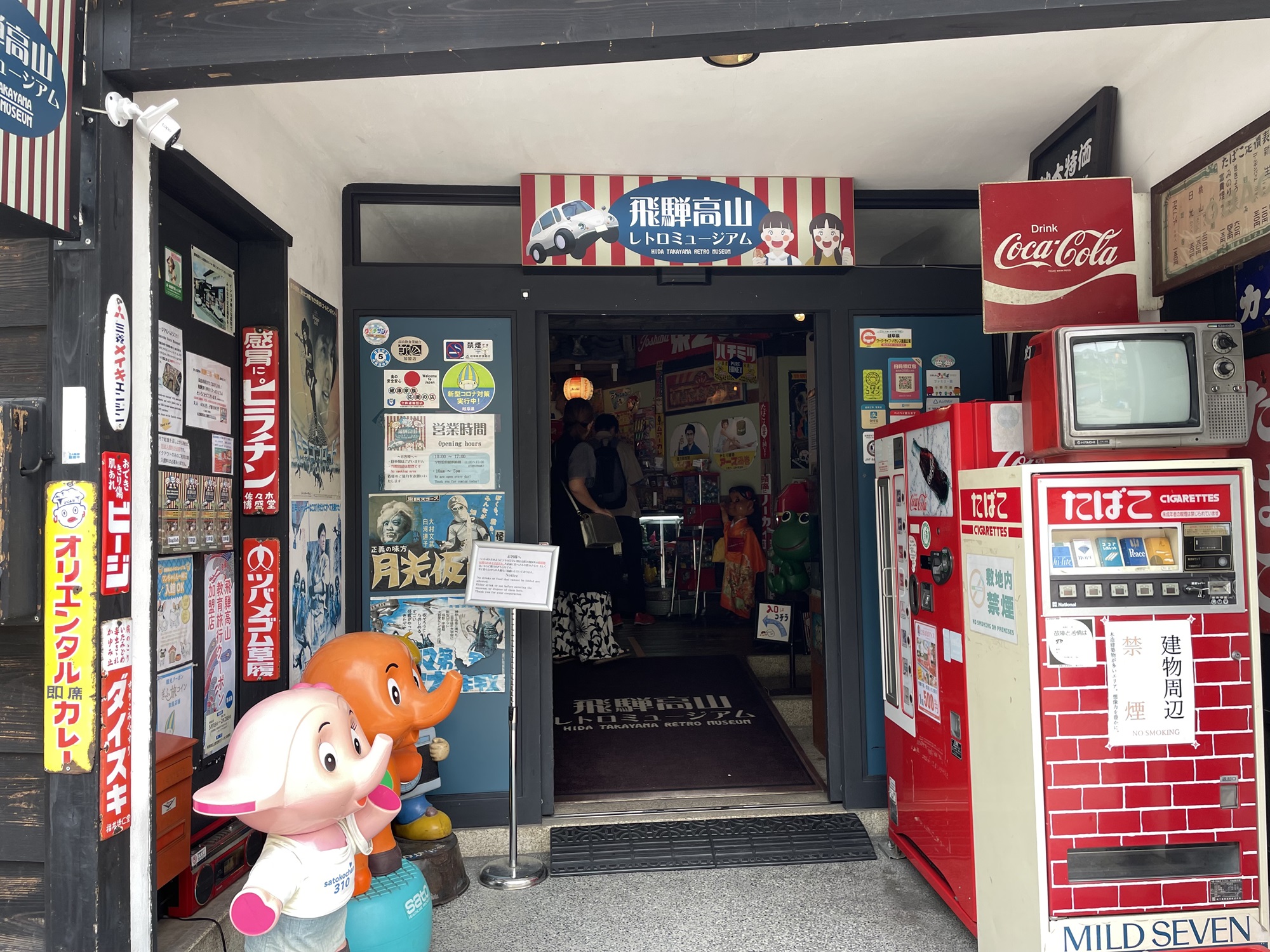 飛騨高山レトロミュージアム | マスター不動産株式会社