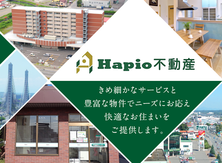 音更 帯広 アパート マンション 土地 建物 | 音更・帯広の土地