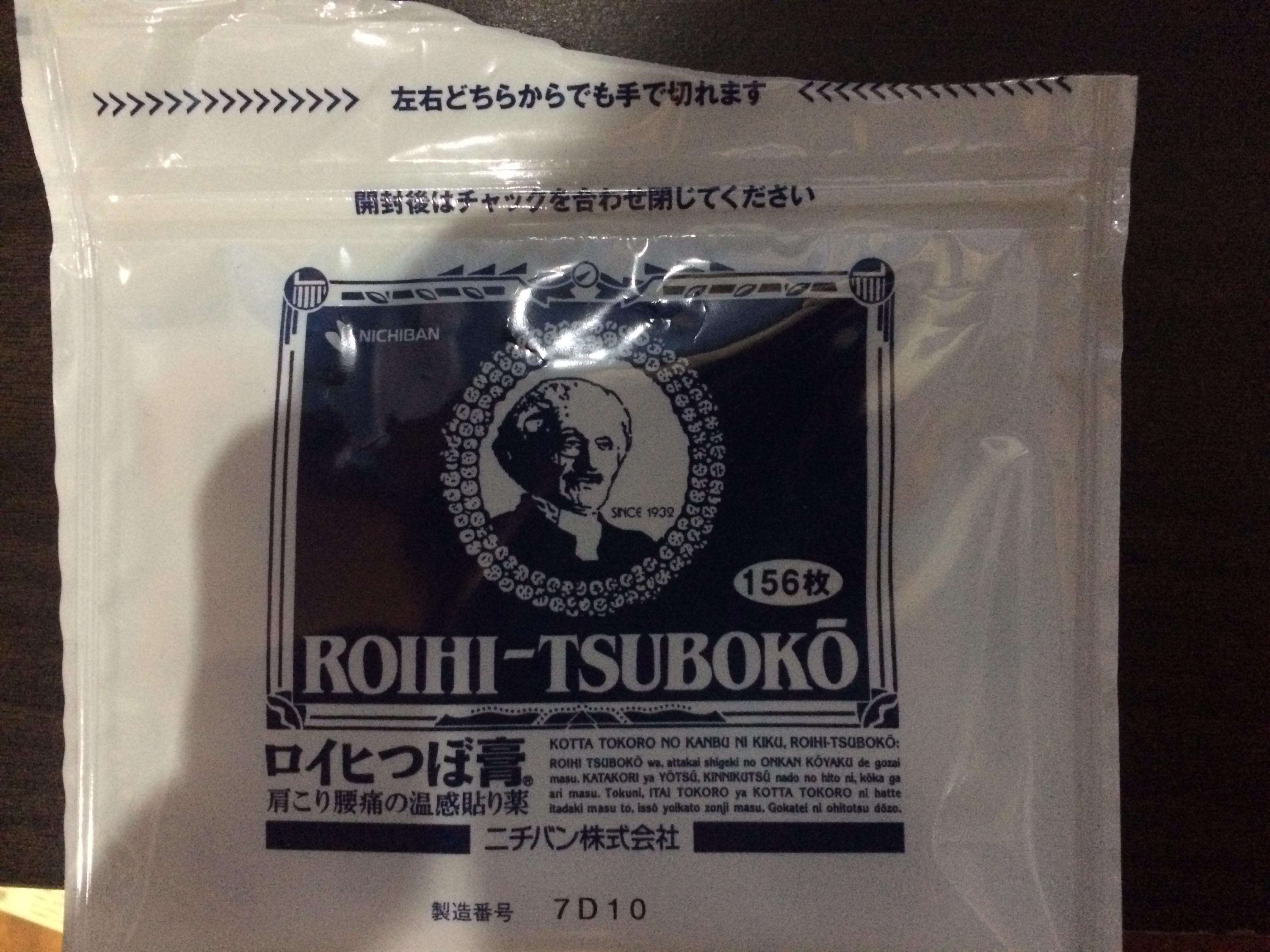 ロイヒ 株式会社トリコム