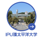 IPU･環太平洋大学生賃貸アパート・マンション特集