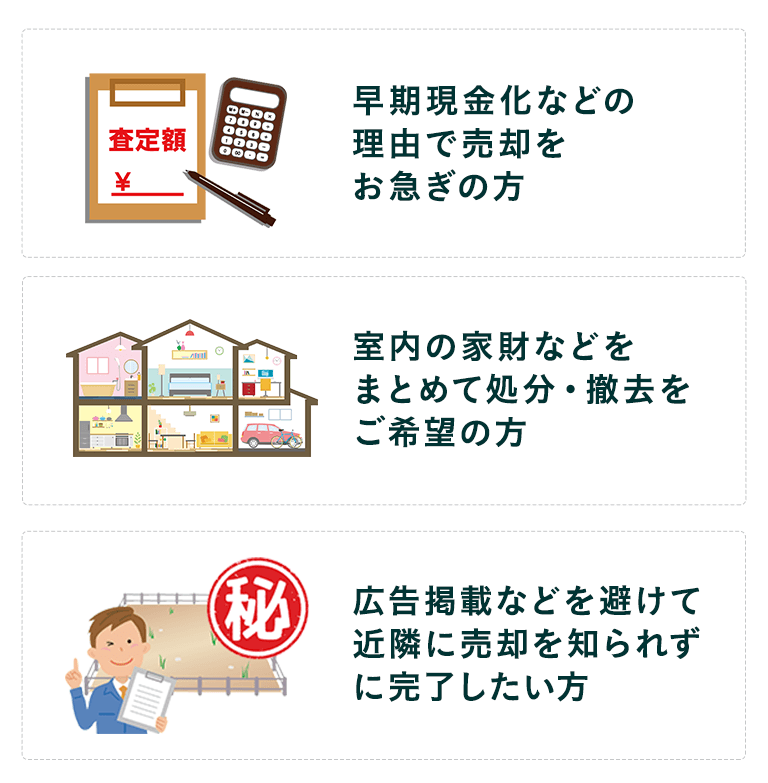 宇和島市周辺の不動産売却価格 買取価格を無料査定 アカマツ不動産