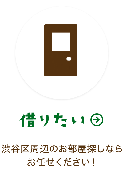借りたい