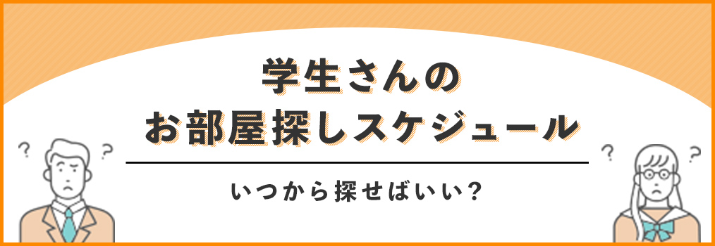 学生向けページ