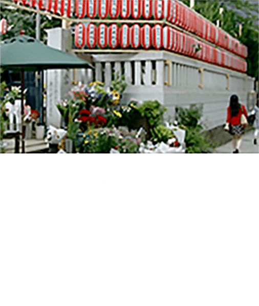 神楽坂商店街 振興組合HP