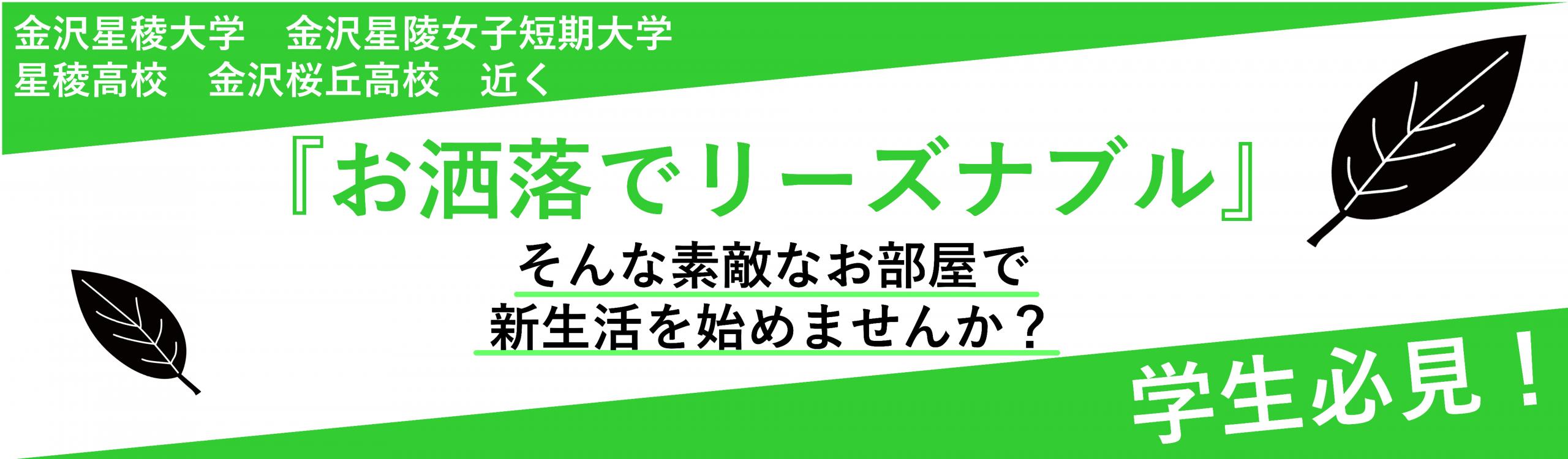 その他・その他コンテンツ・学生向け