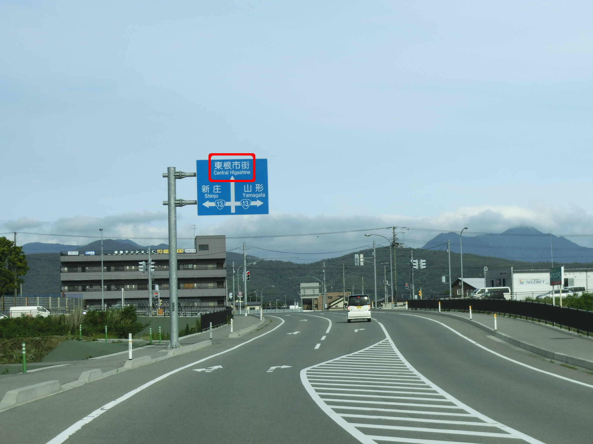 国道13号超え