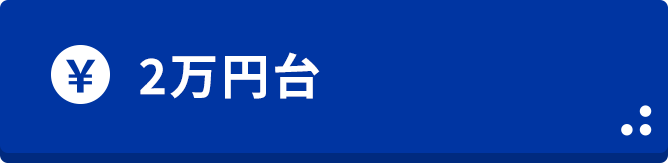 山口県立大学生向け　2万円台　賃貸物件特集