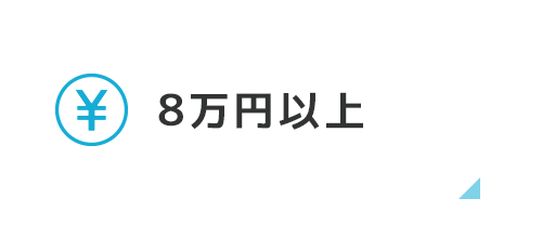 鹿児島大学桜ヶ丘キャンパス_8万円以上