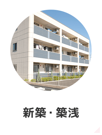 志學館大学 賃貸物件 新築・築浅