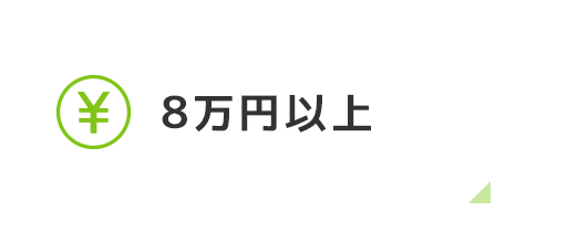 鹿児島県立短期大学　8万円以上