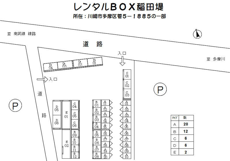 レンタルBOX 稲田堤｜レンタルボックス（コンテナ倉庫・物置