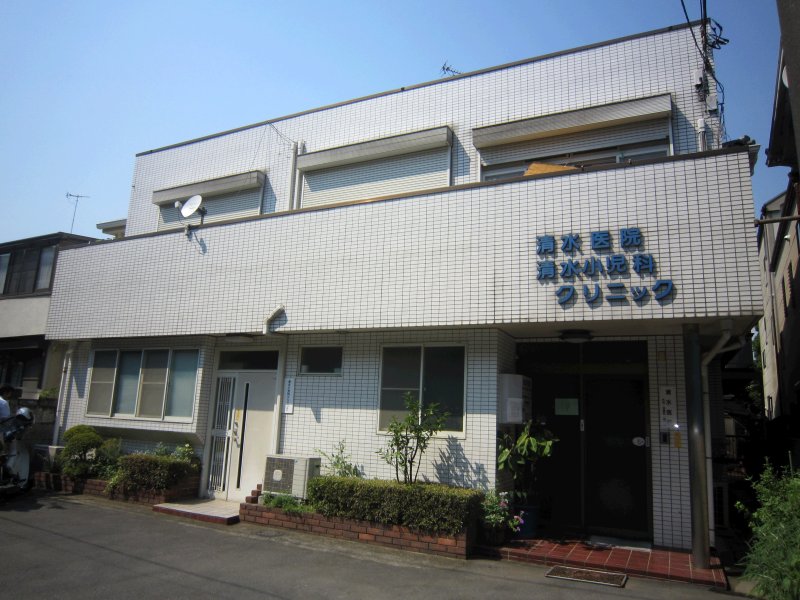 稲田堤病院_清水小児科
