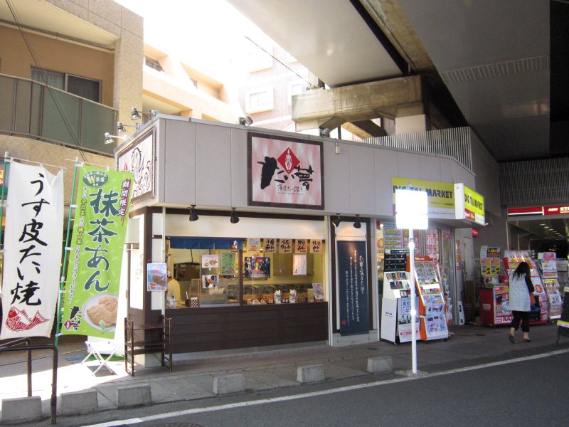稲田堤_たい夢（たこやき・たい焼き）