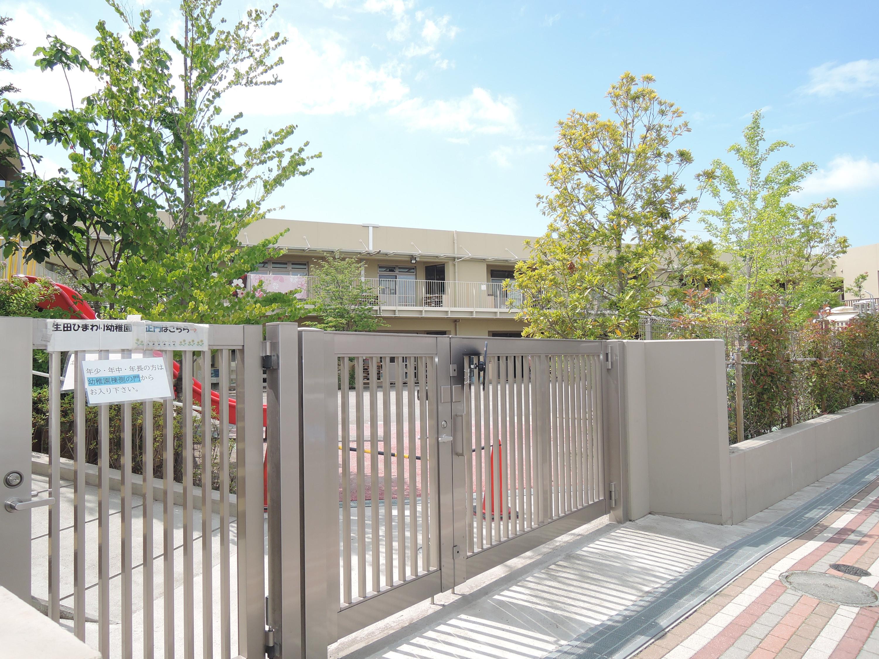 街紹介_中野島｜不動産案内センター株式会社レック